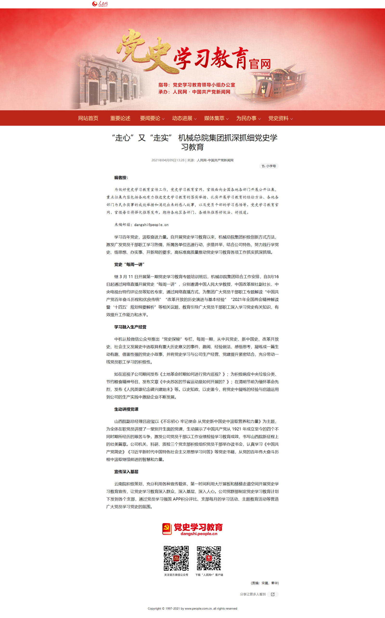 U8国际·(中国区)官方网站