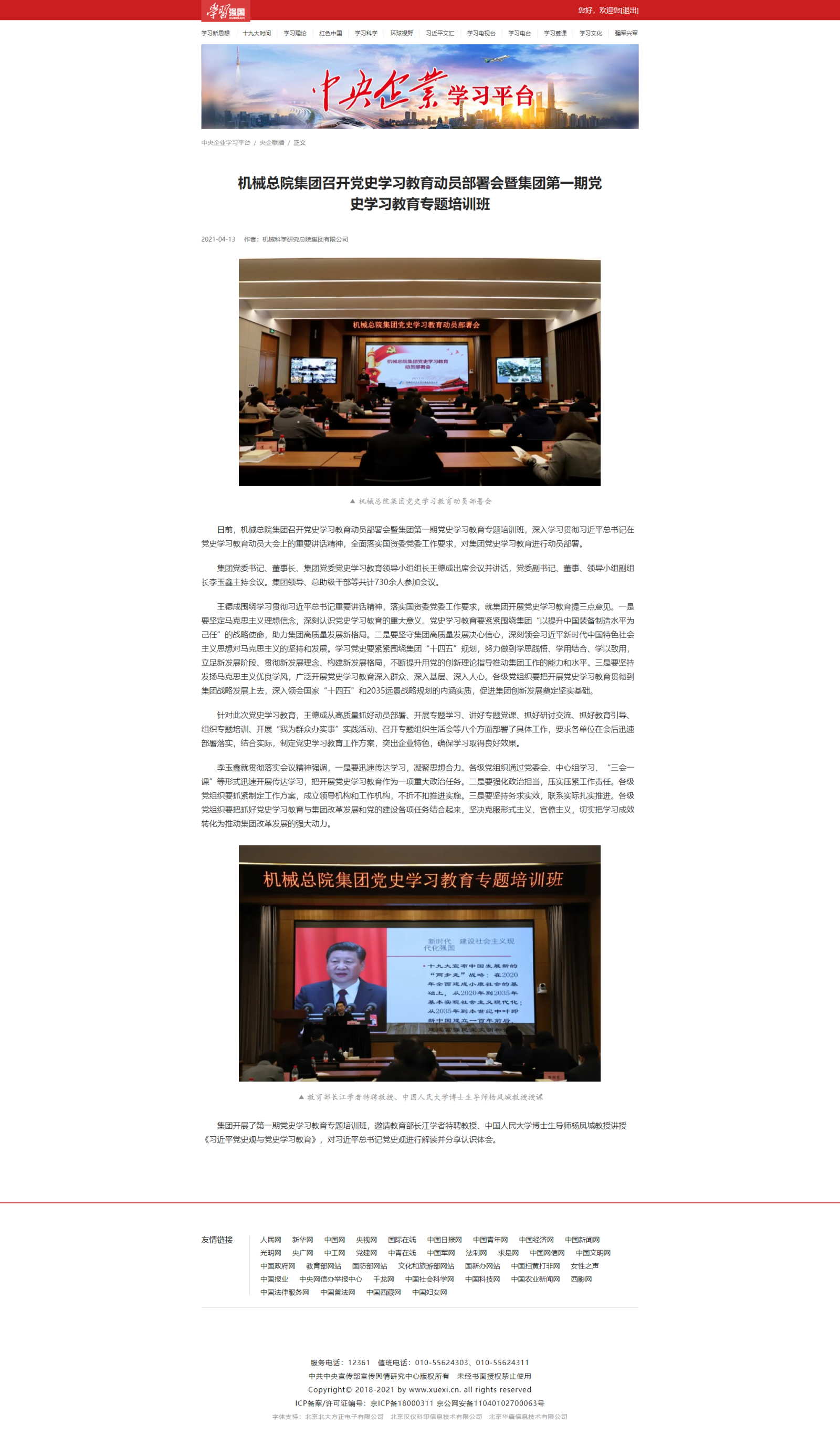 U8国际·(中国区)官方网站