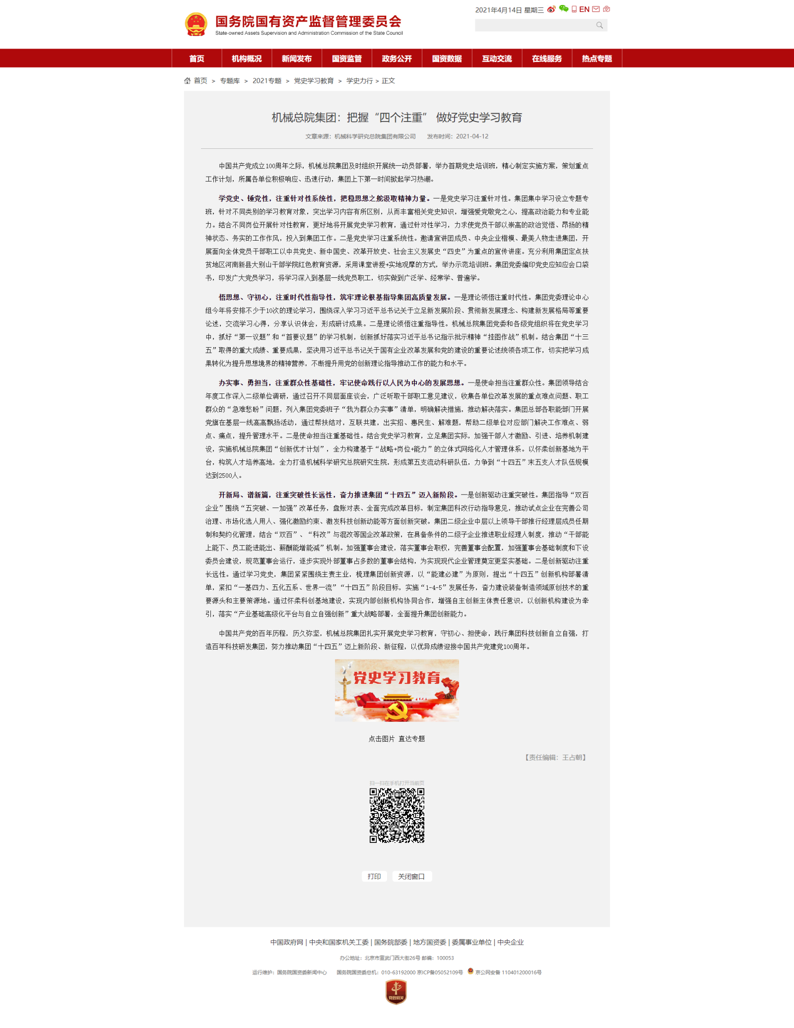 U8国际·(中国区)官方网站