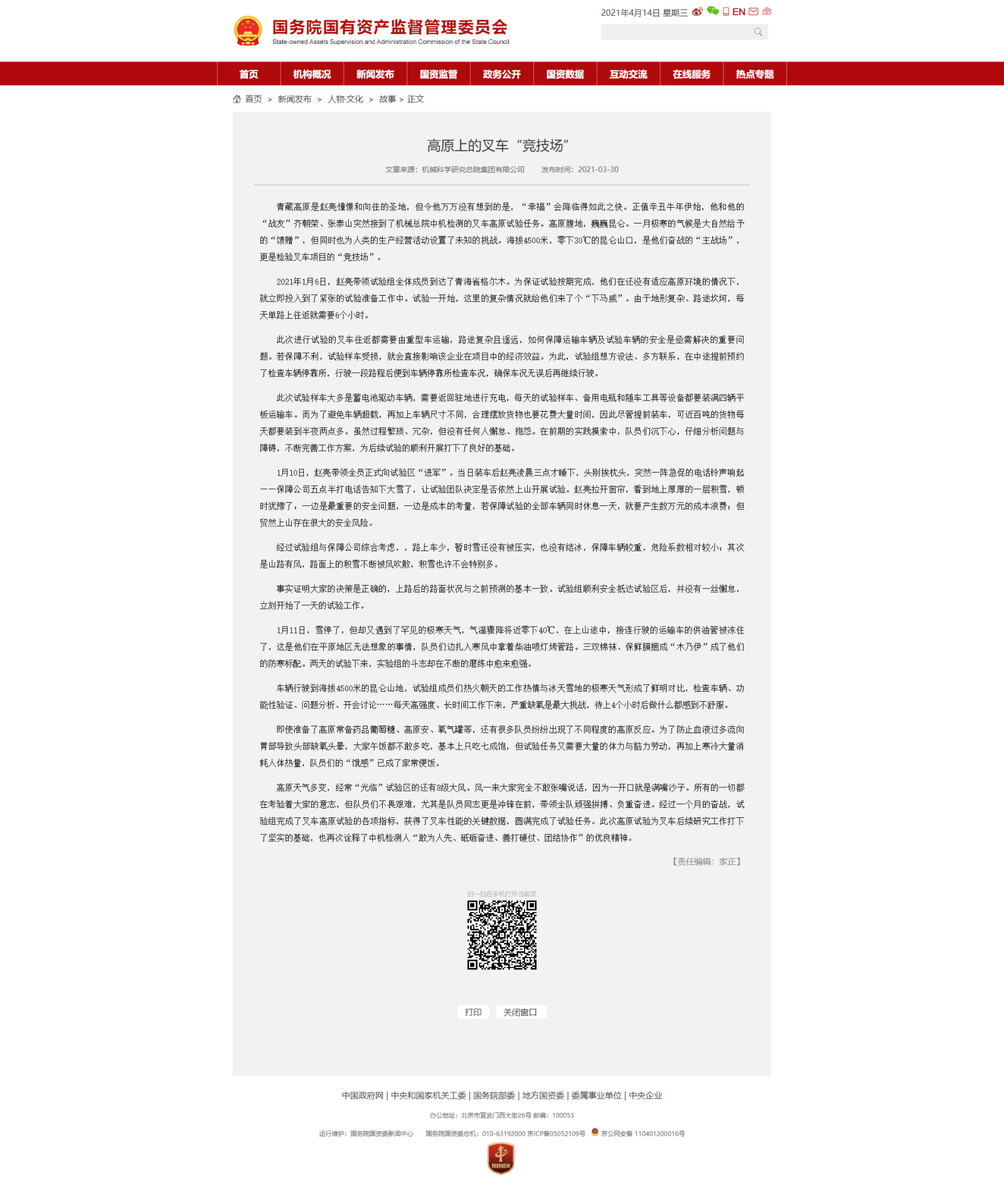 U8国际·(中国区)官方网站