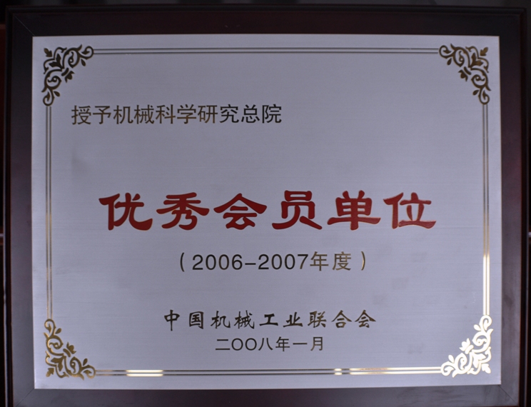 U8国际·(中国区)官方网站