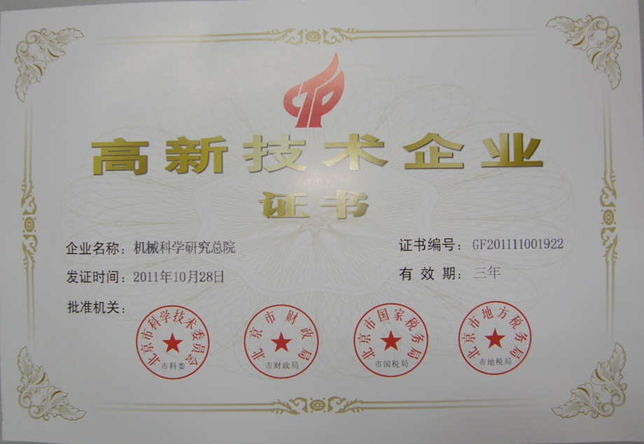 U8国际·(中国区)官方网站