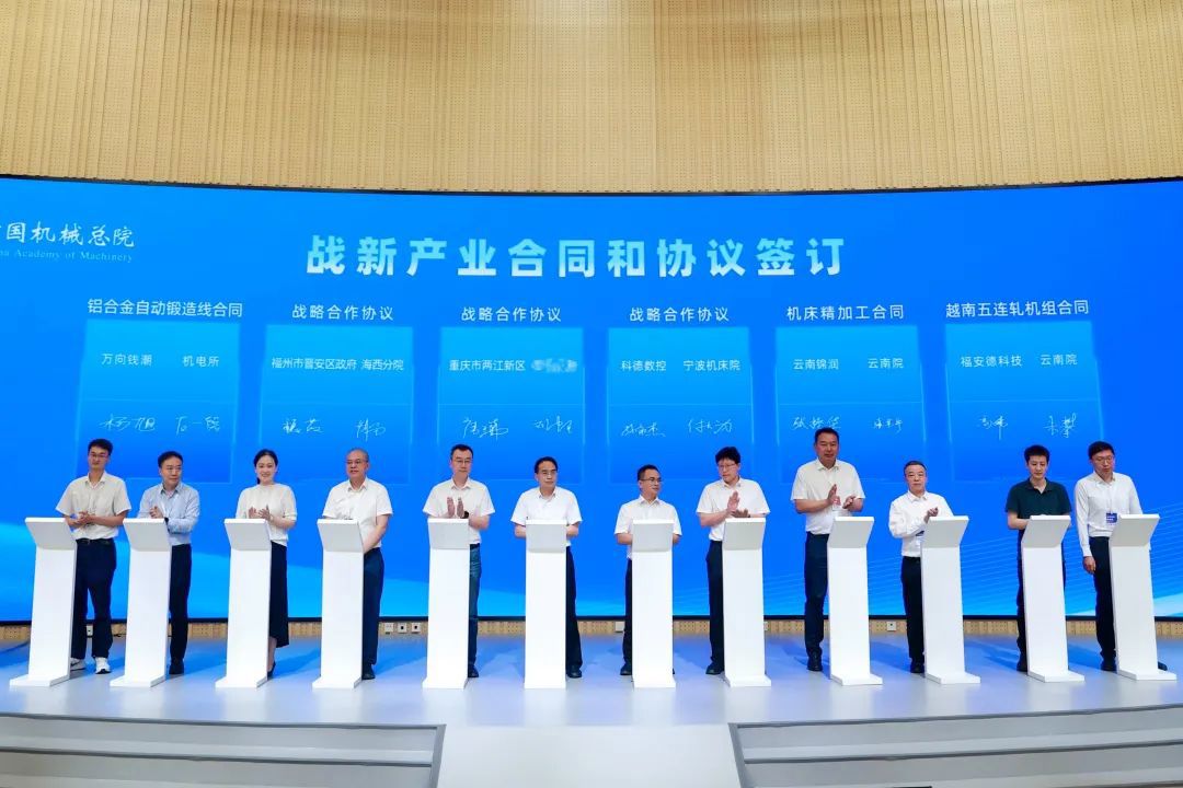 U8国际总院召开战新产业合作对接交流会